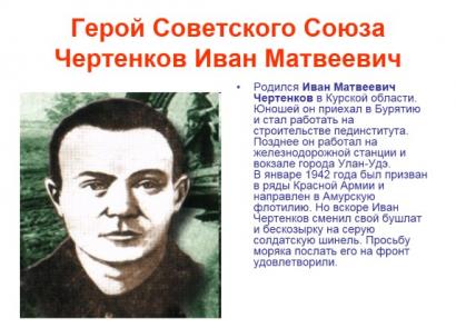 Garmaev Garmazhap Ayurovich - First Hero of the Soviet Union from Buryatia